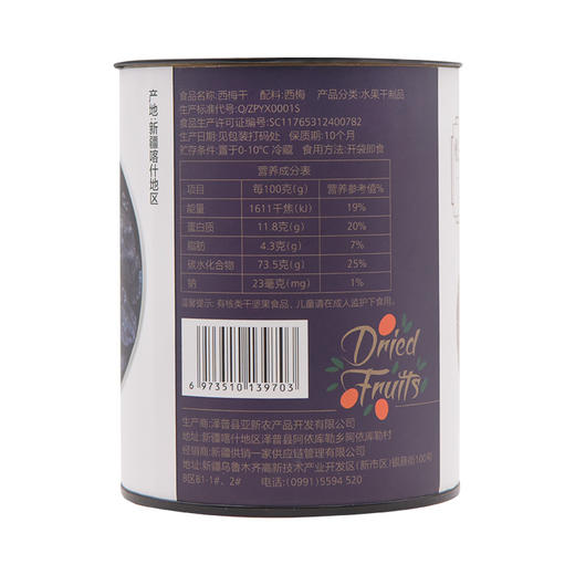 西遇三山记西梅350g 商品图4