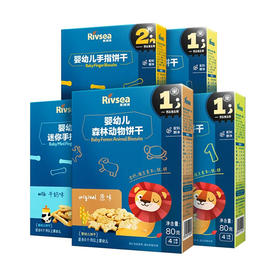 8个月+禾泱泱Rivsea 婴幼儿森林动物饼干宝宝定制零食牛奶芝士饼干盒装