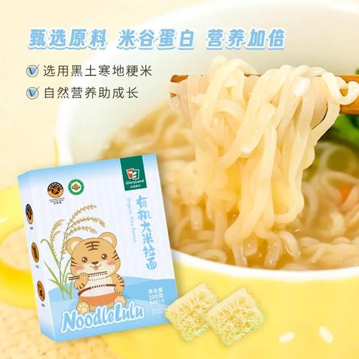 丨有机丨 无麸质拉面  大米拉面+小米糙米拉面+枸杞拉面 儿童成长面 谷品新约 商品图2