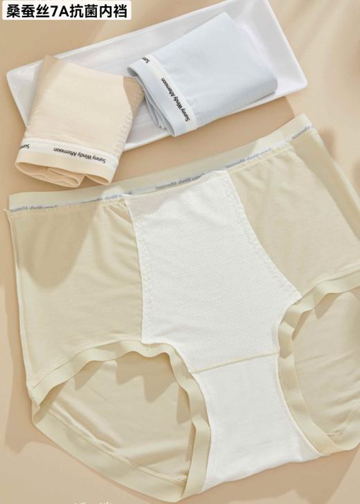 487012款 80支莫代尔面料，7A抗菌桑蚕丝白色里裆，吸湿透气，腰围周长58CM，上下长度29CM，高弹90-170斤均可穿着，中腰不掉不勒不卡不卷边不起球，各年龄段皆可，顾客反馈：体感如若无物！ 商品图3
