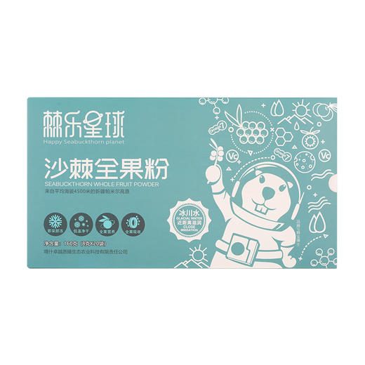 棘乐星球净干沙棘全果粉160g 商品图1