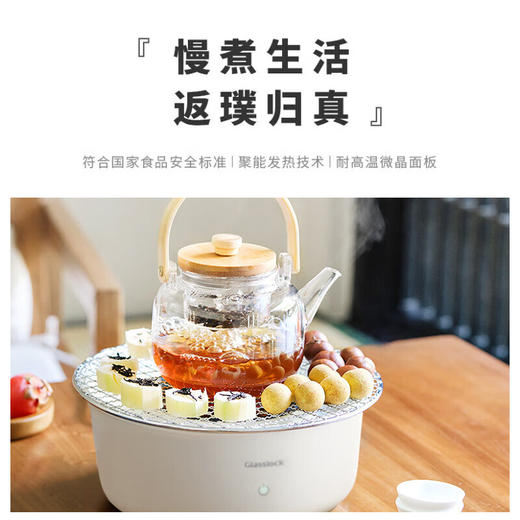 【小家电】GLASSLOCK围炉煮茶器电陶炉配玻璃茶壶+烧烤网家用小型电茶炉煮茶壶烹茶烧水煮茶养生壶泡茶电陶炉不挑器具 HF 商品图2
