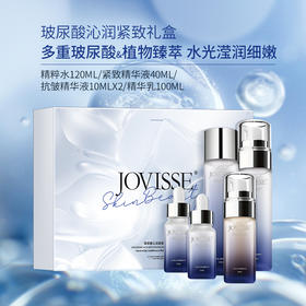 【🔥限时抢购】玻尿酸沁润紧致5件套（仅限20单❗❗❗）