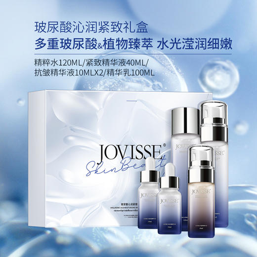 【🔥双12限时活动】买玻尿酸沁润紧致5件套礼盒再送3件任选 商品图1