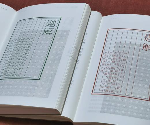 中国历代花经丛书两种：《花佣月令》《花木小志》，布脊精装，[明]徐石麒、谢堃著，湖北科学技术出版社2018年一版一印，222+228页，定价68、68，两册定价136，售价：48元。 商品图4