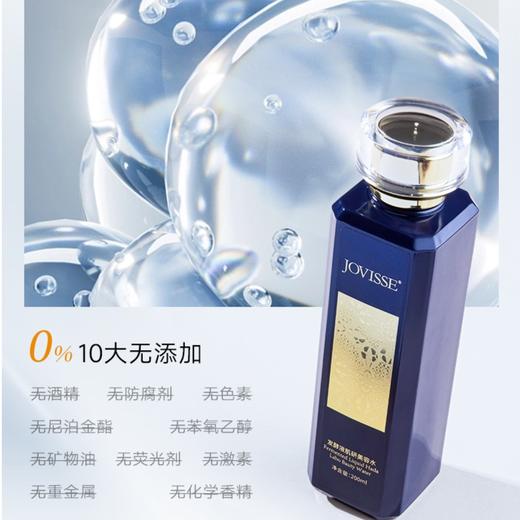 【限时特惠买一送一】JOVISSE发酵液肌研美容水产品200ml  （有效期至26年5月 介意勿拍） 商品图1