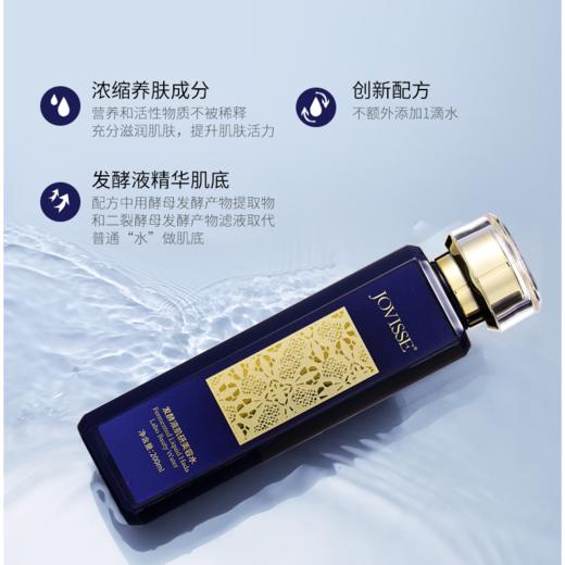【限时特惠买一送一】JOVISSE发酵液肌研美容水产品200ml  （有效期至26年5月 介意勿拍） 商品图3