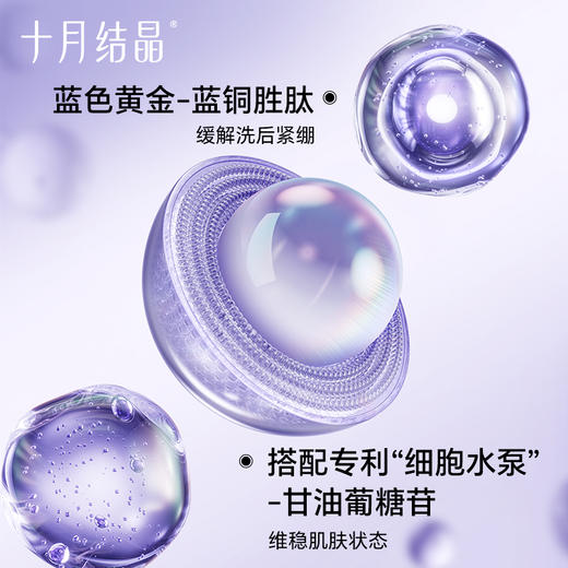 【满99-20/199-50】双蓝系列补水保湿清洁毛孔洁颜蜜乳控油洗面奶 商品图2