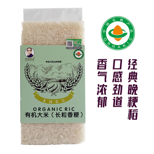 丨有机丨大米 珍珠胚芽米 三号胚芽米 长粒香粳米 南粳软香米 三粒寸贡米 糙米 三号长粒香米 五色花米 白糯米 黑糯米 粥米 禾园农合 商品图2