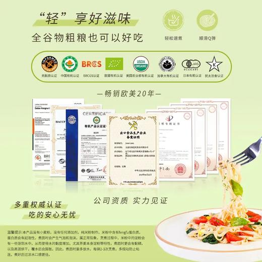丨有机丨无麸质轻食面 荞麦宽面+糙米宽面+小米糙米细面 意大利面条组合  谷品新约 商品图4