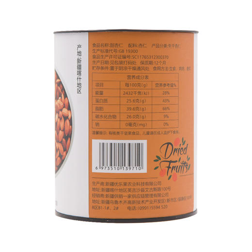 西遇三山记甜杏仁315g 商品图4