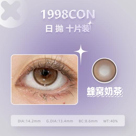 蜂窝奶茶、泰式奶蓝（日抛型） 商品图1