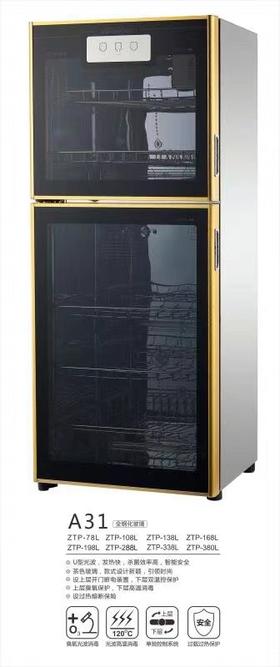 名门 380 升不锈钢消毒柜