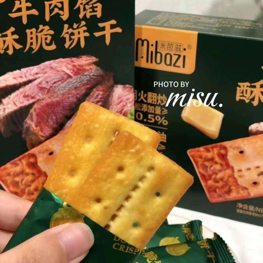 【网红爆款牛肉馅饼干】
肉松添加量大于10.5%
鲜牛乳添加大于7%
进口黄油🧈大于2.5%
这么多好原料 能不好吃么👍
山姆同款牛肉馅饼干 商品图1