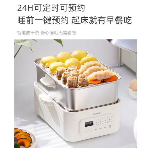 【小家电】Glasslock不锈钢电蒸锅电蒸锅全自动预约多功能家用三层大容量蒸汽锅蒸箱多层不锈钢蒸鱼锅GE-ST01GY HF 商品图5