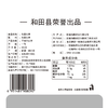 禾田印象和田核桃500g 商品缩略图1