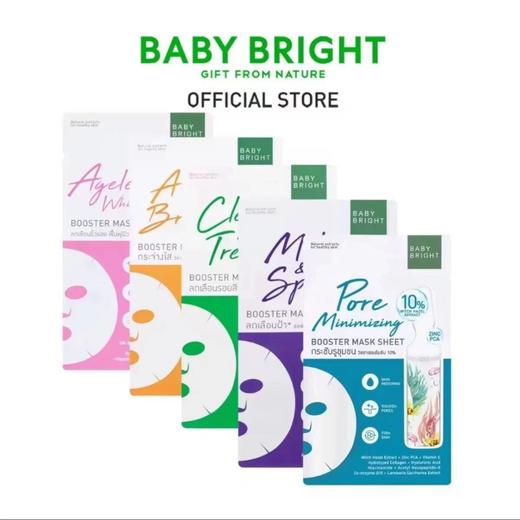 【新品】baby bright精油面膜 商品图1