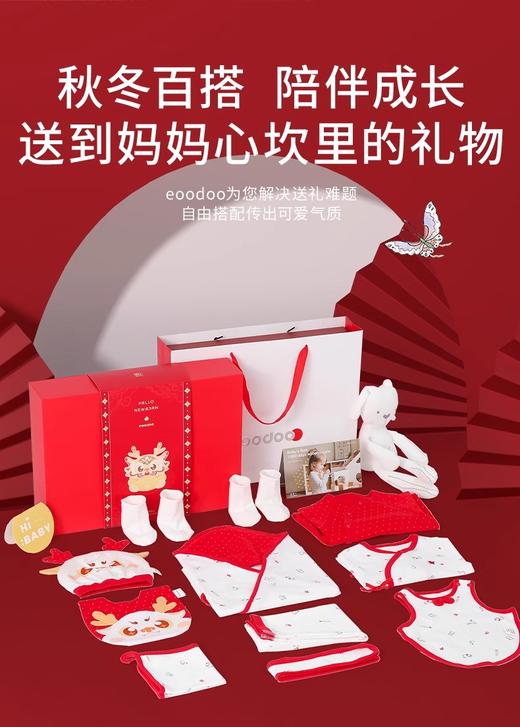 eoodoo 品嘟 四季-吉龙送福豪华款【喜庆红礼盒】 商品图0