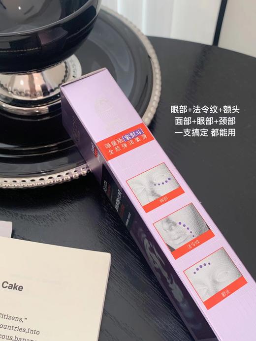 欧L雅二代升级紫熨斗眼霜颈纹法令纹熨斗 商品图4