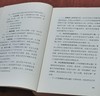 中国佛教经典宝藏9册：《杂阿含经》《禅源诸诠集都序》《华严金师子章》《楞伽经》《禅宗无门关》《人天眼目》《来果禅师语录》《禅林宝训》《金光明经》，星云大师总监修、赖永海主编，东方出版社2017年一版 商品缩略图7