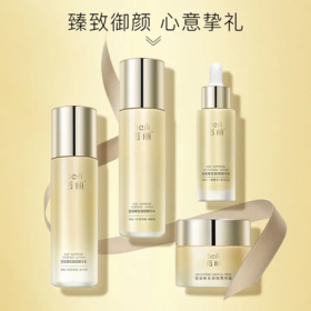 【预售 急单慎拍】百雀羚蓓丽臻致御颜冻龄抚纹礼盒保湿紧致抗皱套装