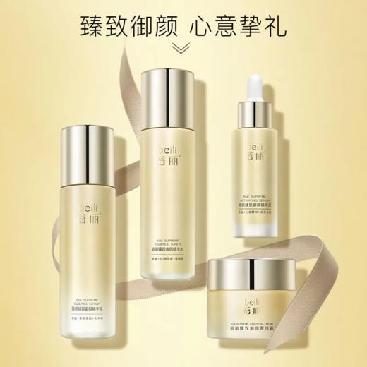 【预售 急单慎拍】百雀羚蓓丽臻致御颜冻龄抚纹礼盒保湿紧致抗皱套装 商品图0