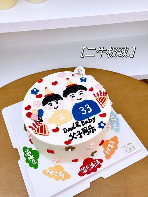 父子同乐-手绘款 商品图1