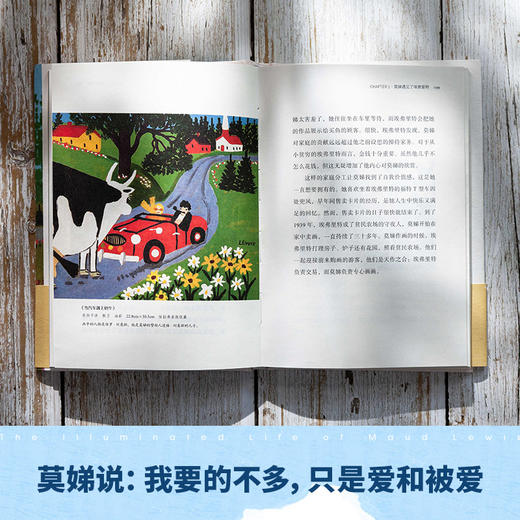 人间美好：我们要的不多，只是爱和被爱（加）兰斯•伍拉弗 著 商品图3