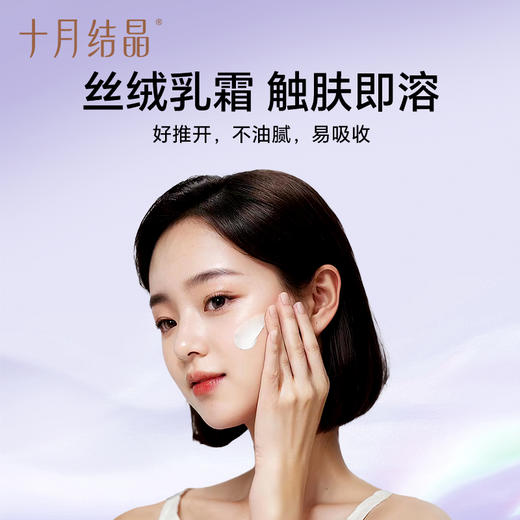 【满99-20/199-50】双蓝系列保湿精华霜清爽不油腻抗皱修护面 商品图4