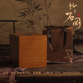 竹石图【竹盒1斤.散茶箱】85元1套.整箱8套