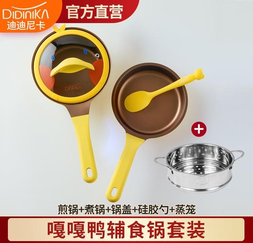 迪迪尼卡嘎嘎鸭辅食锅宝宝奶锅小黄鸭煮锅麦饭石不粘锅婴儿辅食锅 商品图2