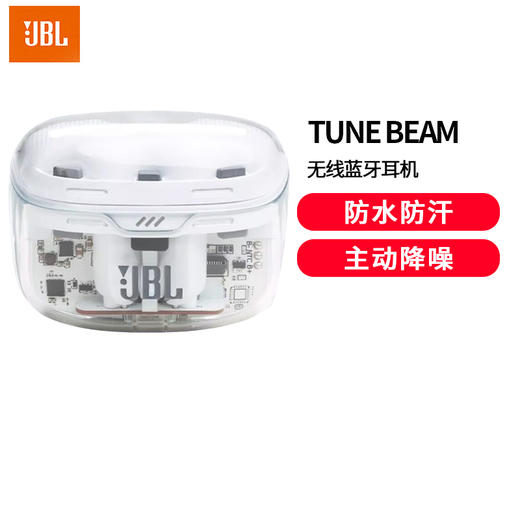 JBL TUNE Beam 琉璃荚 230真无线蓝牙耳机 商品图0
