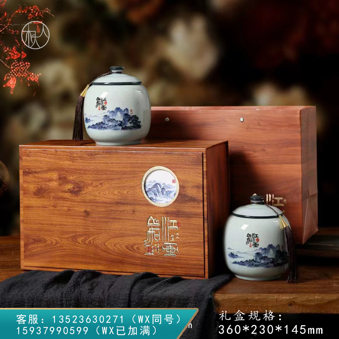 江山如画【双瓷•木纹】40元一套/一件10套