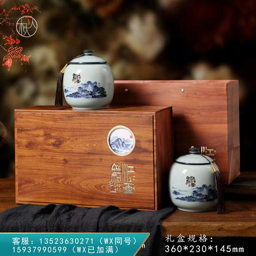 江山如画【双瓷•木纹】40元一套/一件10套 商品图0