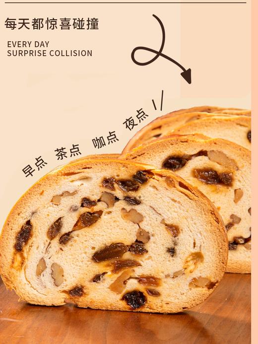 夏贝尔坚果列巴700g 商品图4