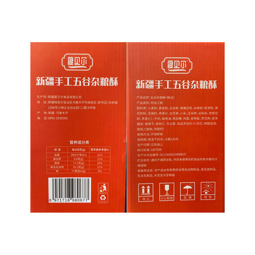 夏贝尔杂粮软酥1kg 商品图5