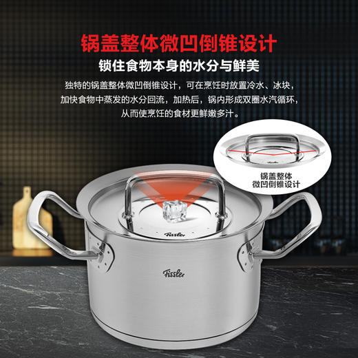 菲仕乐-32厘米菁选单柄炒锅+24厘米菁选汤锅 商品图5