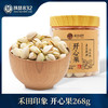 禾田印象开心果268g 商品缩略图0