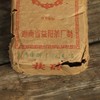 1992年湖南益阳茶厂茯砖(500g) 商品缩略图2