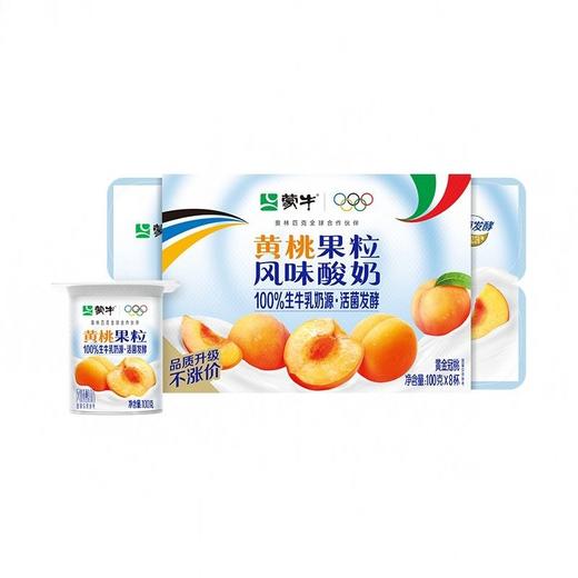 蒙牛 风味酸牛奶黄桃味 100g*8杯/组 商品图0