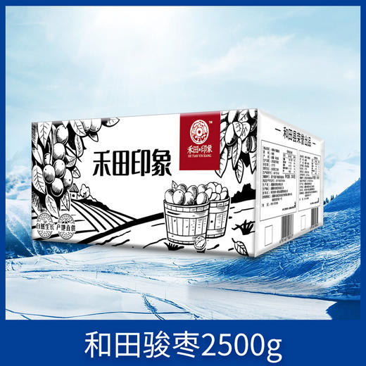 禾田印象和田骏枣5斤量贩装 商品图0