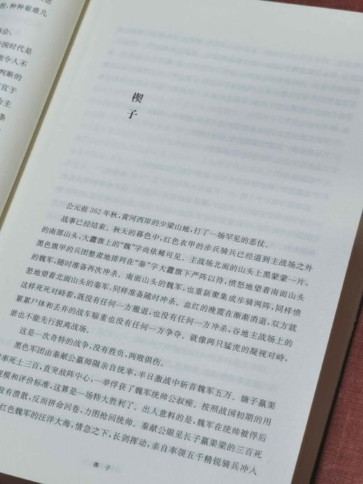 《大秦帝国》（全新修订版），全11册，16开平装，一盒装，孙皓晖著，上海人民出版社2012年一版一印，2018年第22次印刷，4884页，定价598，售价：175。 商品图5