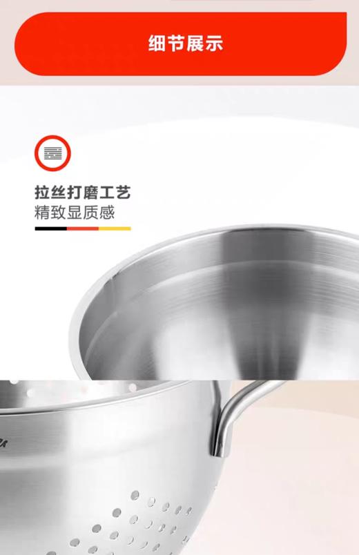 菲仕乐-全不锈钢滤水篮22CM(线脚) 商品图2