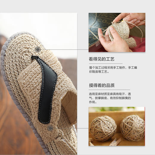 雅路人2024夏季新品情侣款夹趾亚麻凉鞋草编鞋透气吸汗手工亚麻鞋 商品图2