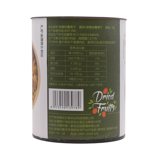 西遇三山记绿香妃300g 商品图2