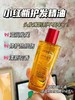 小红瓶精油  欧莱雅奇焕润发精油 30ml/支 商品缩略图0
