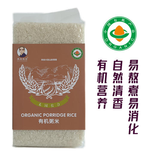 丨有机丨大米 珍珠胚芽米 三号胚芽米 长粒香粳米 南粳软香米 三粒寸贡米 糙米 三号长粒香米 五色花米 白糯米 黑糯米 粥米 禾园农合 商品图8