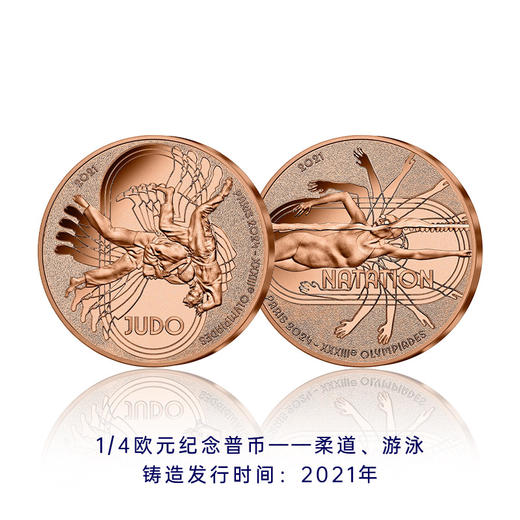 【法定货币】2024年法国巴黎奥运会纪念币套装(12枚) 商品图1