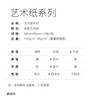 【苁丛品牌】高级感艺术纸片状（58*58/CM10张） 商品缩略图7