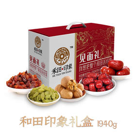 禾田印象礼盒1940g